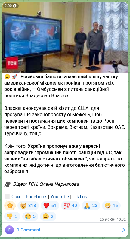 Скріншот Telegram-публікації: 😑🚀 Російська балістика має найбільшу частку американської мікроелектроніки пр…