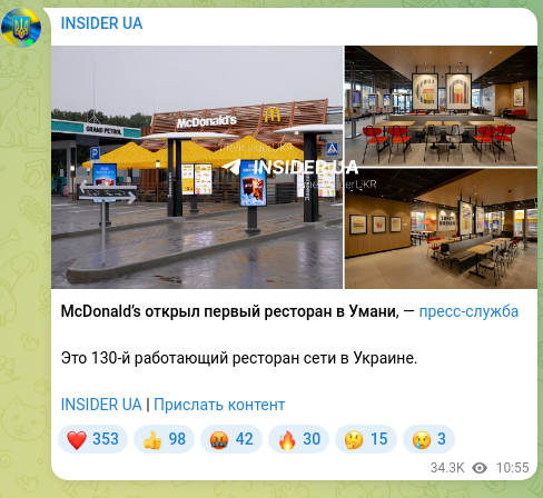 Скріншот Telegram-публікації: McDonald’s открыл первый ресторан в Умани, — пресс-служба Это 130-й работающий…