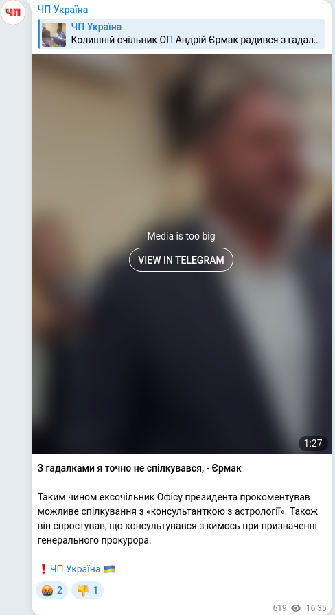 Telegram publication screenshot