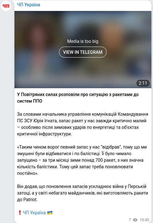 Telegram publication screenshot