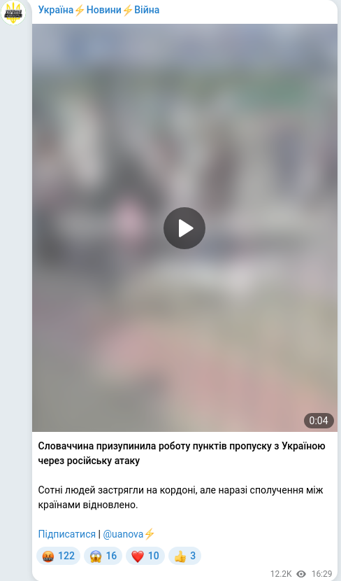 Telegram publication screenshot