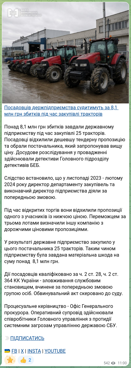 Скріншот Telegram-публікації: Посадовців держпідприємства судитимуть за 8,1 млн грн збитків під час закупівлі…