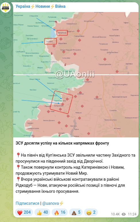 Скріншот Telegram-публікації: ЗСУ досягли успіху на кількох напрямках фронту 📍На північ від Куп'янська ЗСУ з…