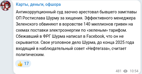 Telegram publication screenshot