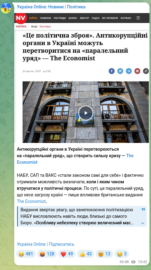 Скріншот Telegram-публікації: Антикорупційні органи в Україні перетворюються на «паралельний уряд», що створи…