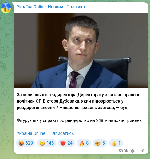Скріншот Telegram-публікації: Дубовик Віктор Вікторович — За колишнього гендиректора Директорату з питань правової політики…