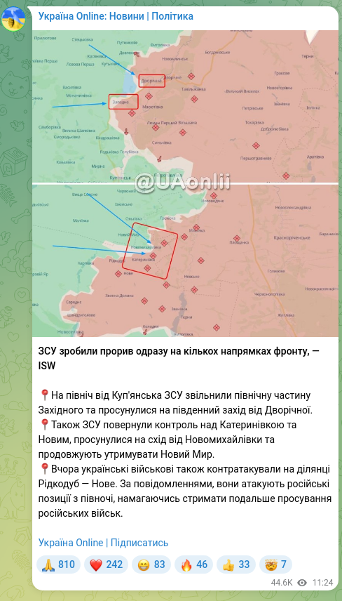 Скріншот Telegram-публікації: ЗСУ зробили прорив одразу на кількох напрямках фронту, — ISW 📍На північ від Ку…