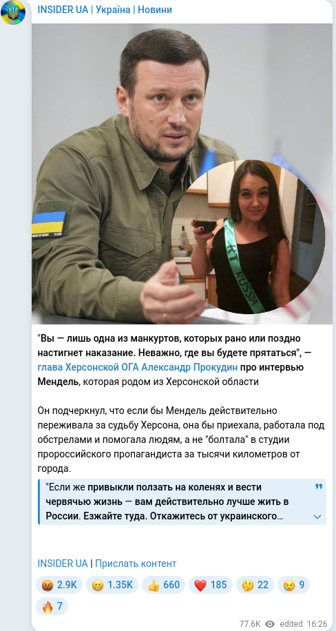 Telegram publication screenshot