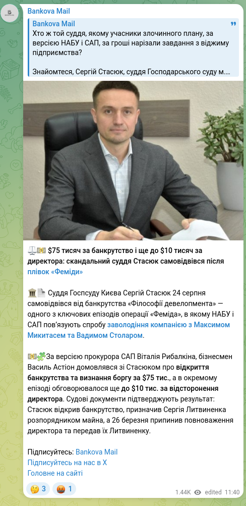 Скріншот Telegram-публікації: Микитась Максим Вікторович — ⚖️💵 $75 тисяч за банкрутство і ще до $10 тисяч за директора: ска…