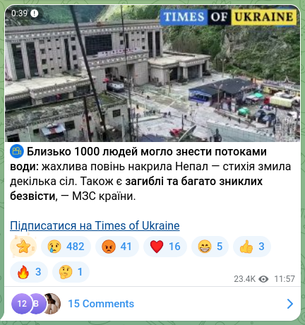 Скріншот Telegram-публікації: ⚡ Близько 1000 людей могло знести потоками води: жахлива повінь накрила Непал…