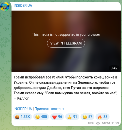 Скріншот Telegram-публікації: Трамп испробовал все усилия, чтобы положить конец войне в Украине. Он не оказыв…