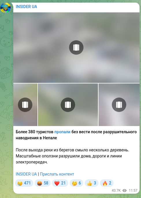 Скріншот Telegram-публікації: Более 380 туристов пропали без вести после разрушительного наводнения в Непале…