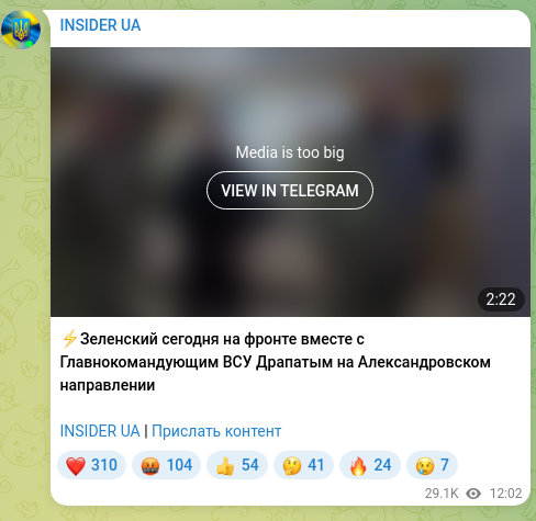 Скріншот Telegram-публікації: ⚡️Зеленский сегодня на фронте вместе с Главнокомандующим ВСУ Драпатым на Алекс…