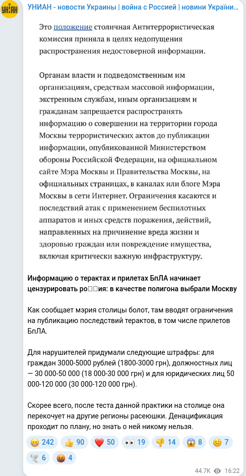 Telegram publication screenshot