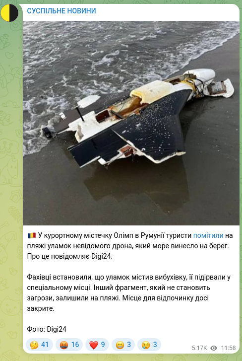 Screenshot of a Telegram post: 🇷🇴 In the resort town of Olimp in Romania, tourists spotted a fragment of an un…
