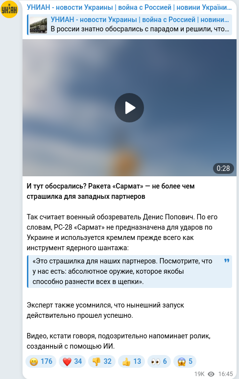 Telegram publication screenshot