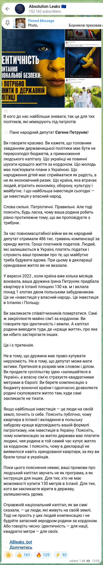 Скріншот Telegram-публікації: 🚫🧡🧡🧡🧡🧡🧡 В кого до нас найбільше зневаги, так це для тих політиків, які м…