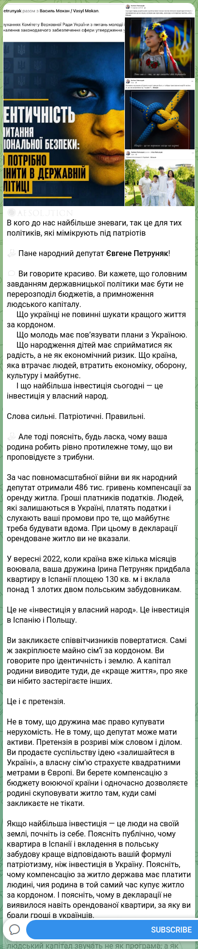Скріншот Telegram-публікації: 🚫🧡🧡🧡🧡🧡🧡 В кого до нас найбільше зневаги, так це для тих політиків, які м…