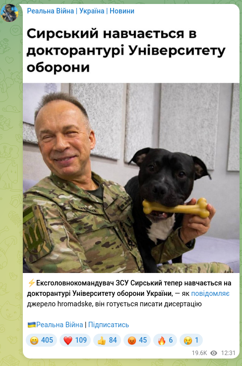 Скріншот Telegram-публікації: ⚡️Ексголовнокомандувач ЗСУ Сирський тепер навчається на докторантурі Університ…