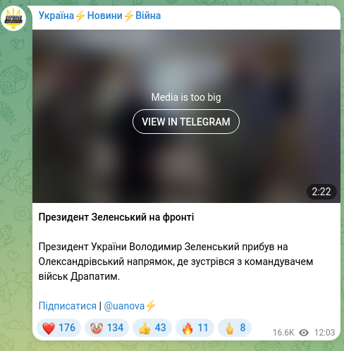 Скріншот Telegram-публікації: Зеленський Володимир Олександрович — Президент Зеленський на фронті Президент України Володими…
