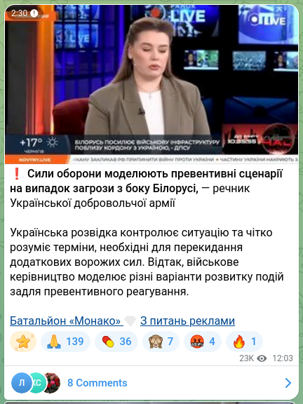 Скріншот Telegram-публікації: ❗️Сили оборони моделюють превентивні сценарії на випадок загрози з боку Білору…