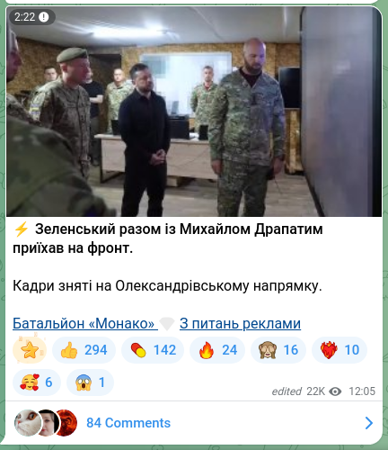Скріншот Telegram-публікації: ⚡️Зеленський разом із Михайлом Драпатим приїхав на фронт. Кадри зняті на Олекс…