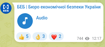 Скріншот Telegram-публікації: БЕБ | Бюро економічної безпеки України