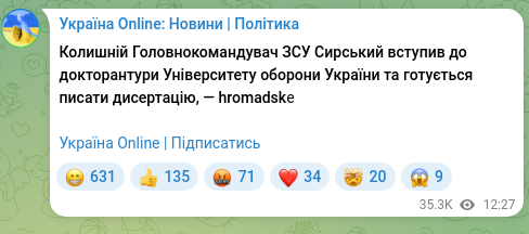 Скріншот Telegram-публікації: Колишній Головнокомандувач ЗСУ Сирський вступив до докторантури Університету об…