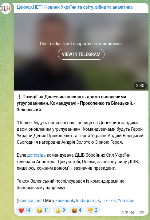 Скріншот Telegram-публікації: ❗️Позиції на Донеччині посилять двома оновленими угрупованнями. Командувачі -…