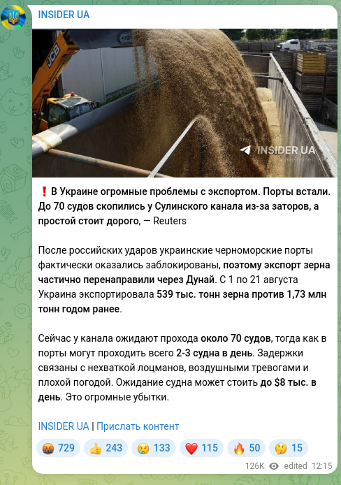 Скріншот Telegram-публікації: ❗️В Украине огромные проблемы с экспортом. Порты встали. До 70 судов скопились…