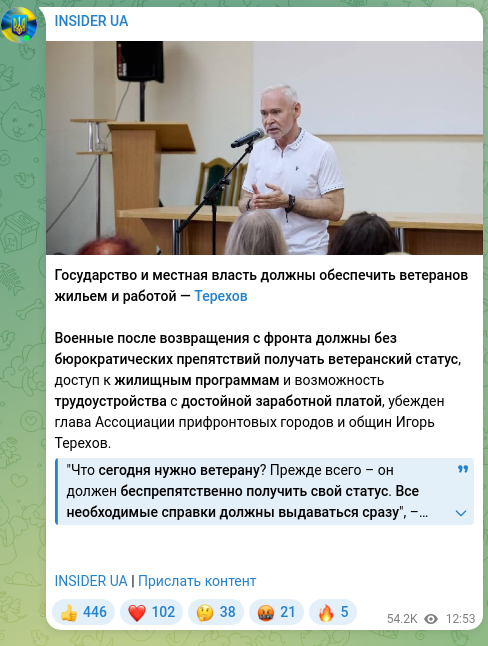 Скріншот Telegram-публікації: Государство и местная власть должны обеспечить ветеранов жильем и работой — Тер…