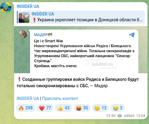 Скріншот Telegram-публікації: ❗️Созданные группировки войск Редиса и Билецкого будут тотально синхронизирова…