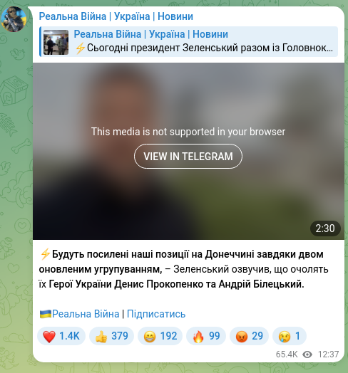 Скріншот Telegram-публікації: ⚡️Будуть посилені наші позиції на Донеччині завдяки двом оновленим угрупування…