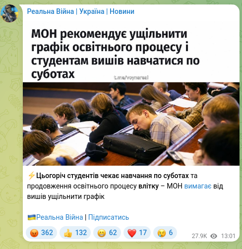 Скріншот Telegram-публікації: ⚡️Цьогоріч студентів чекає навчання по суботах та продовження освітнього проце…