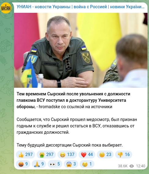 Скріншот Telegram-публікації: Тем временем Сырский после увольнения с должности главкома ВСУ поступил в докто…