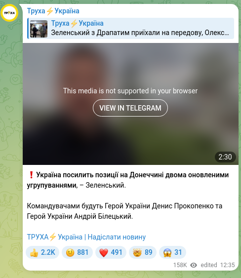 Скріншот Telegram-публікації: ❗️Україна посилить позиції на Донеччині двома оновленими угрупуваннями, – Зеле…