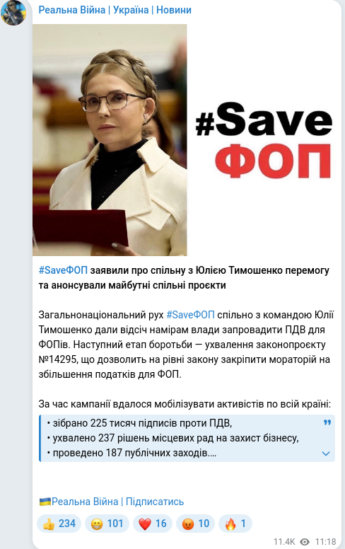 Telegram publication screenshot