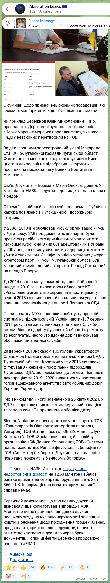 Скріншот Telegram-публікації: 🧠🧡🧡🧡🧡🧡🧡 Є сумніви щодо призначень окремих посадовців, які займаються "пр…