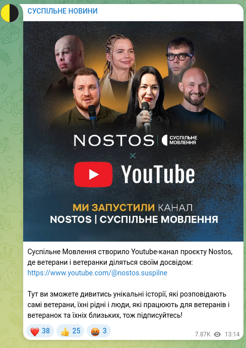 Скріншот Telegram-публікації: Суспільне Мовлення створило Youtube-канал проєкту Nostos, де ветерани і ветеран…