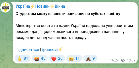 Screenshot of a Telegram post: Students may be required to attend classes on Saturdays and during the summer T…
