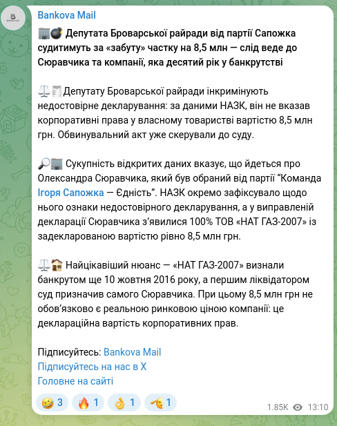 Скріншот Telegram-публікації: Сапожко Ігор Васильович — 🏢💣 Депутата Броварської райради від партії Сапожка судитимуть за «…