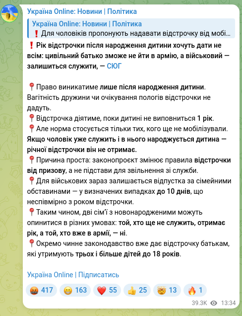 Screenshot of a Telegram post: ❗️They want to give a one-year deferment after a child’s birth not to everyone…