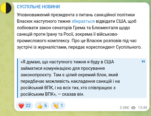 Скріншот Telegram-публікації: Уповноважений президента з питань санкційної політики Власюк наступного тижня з…