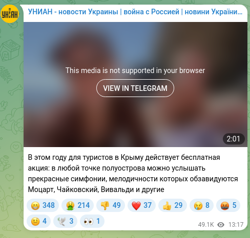 Скріншот Telegram-публікації: В этом году для туристов в Крыму действует бесплатная акция: в любой точке полу…