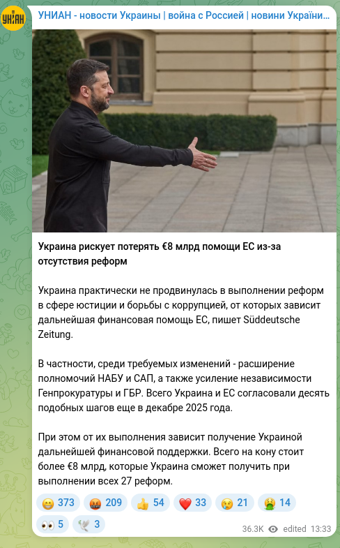 Скріншот Telegram-публікації: Украина рискует потерять €8 млрд помощи ЕС из-за отсутствия реформ Украина прак…