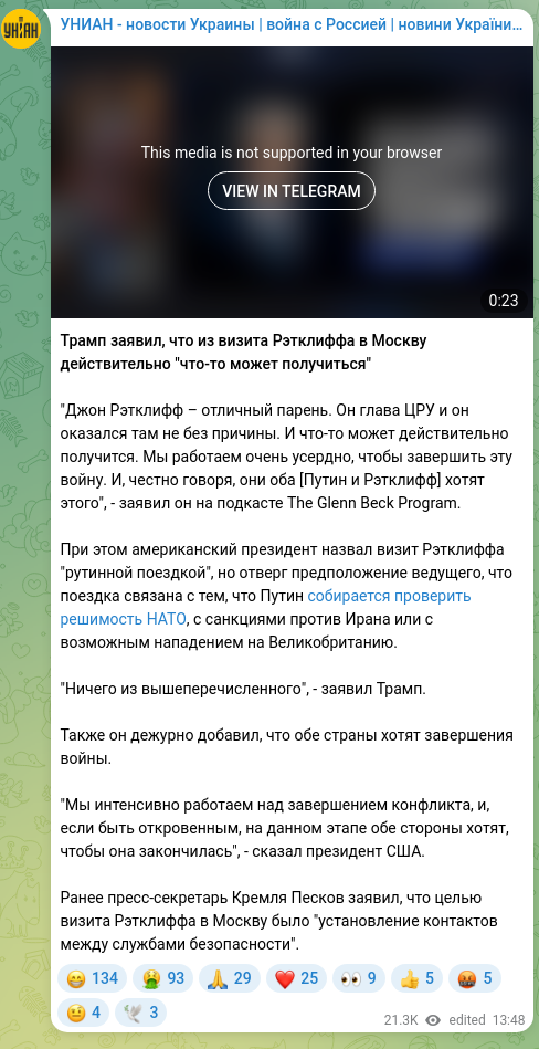 Screenshot of a Telegram post: Trump said that something could actually "come of" Ratcliffe's visit to Moscow…