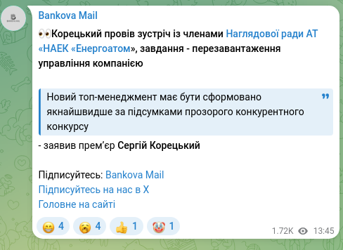 Screenshot of a Telegram post: Koretskyi Serhiy Fedorovych — 👀Koretskyi held a meeting with members of the Supervisory Boar…