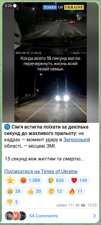 Скріншот Telegram-публікації: ⚡ Сім'я встигла поїхати за декілька секунд до жахливого прильоту: на кадрах —…