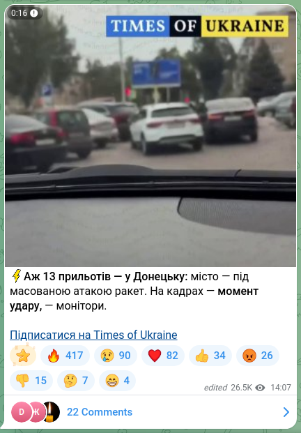 Скріншот Telegram-публікації: ⚡️Аж 13 прильотів — у Донецьку: місто — під масованою атакою ракет. На кадрах…