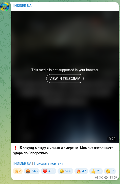 Скріншот Telegram-публікації: ❗️15 секунд между жизнью и смертью. Момент вчерашнего удара по Запорожью INSID…